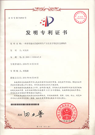 Patent certificate