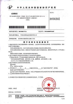 Patent certificate